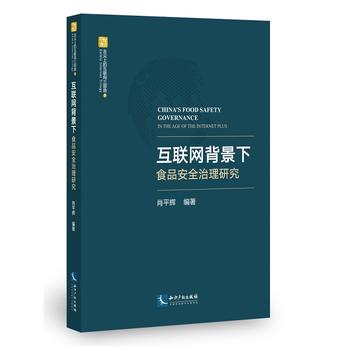 ��(li��n)�W(w��ng)������ʳƷ��ȫ�����о�