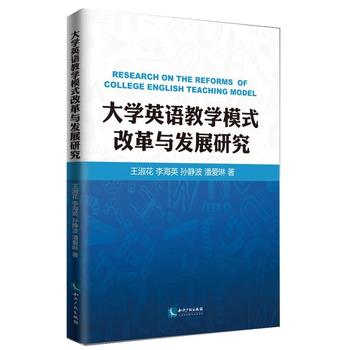 ��W(xu��)Ӣ�Z(y��)�̌W(xu��)ģʽ�ĸ��c�l(f��)չ�о�