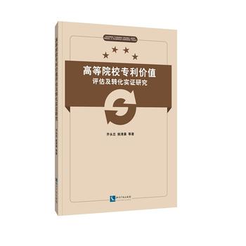 �ߵ�ԺУ��(zhu��n)���r(ji��)ֵ�u(p��ng)�����D(zhu��n)����(sh��)�C�о�