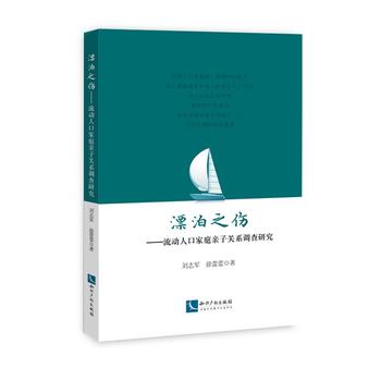 Ư��֮����������(d��ng)�˿ڼ�ͥ�H���P(gu��n)ϵ�{(di��o)���о�