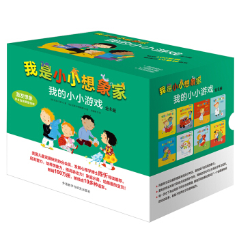 ����СС����ҡ��ҵ�СС�Α����bȫ8��(c��)�������(gu��)���x��