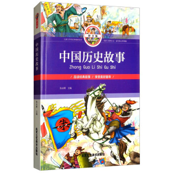 �Ї��vʷ���£�ƴ���棩