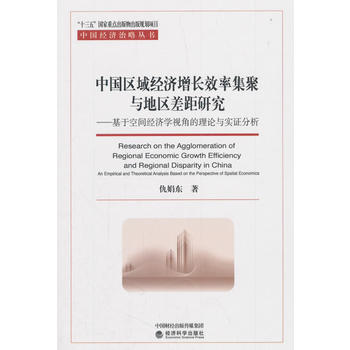 �Ї��^(q��)��(j��ng)�����LЧ�ʼ����c�؅^(q��)����о�