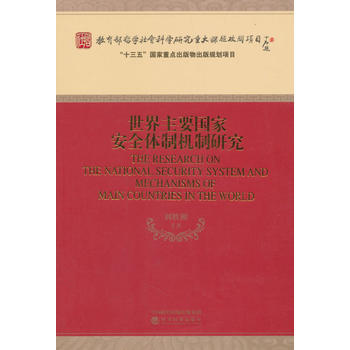 ������Ҫ���Ұ�ȫ�w�ƙC(j��)���о�