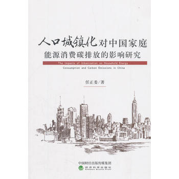 �˿ڳ��(zh��n)����(du��)�Ї�(gu��)��ͥ��Դ���M(f��i)̼�ŷŵ�Ӱ��о�