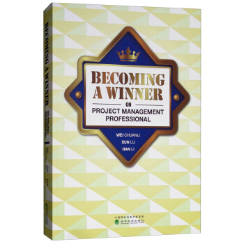 ��γɞ�һ���ɹ���PMP��Becoming a winner on project management profes