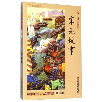 �Ї��vʷ���¼� ��ӆ��-��Ԫ����