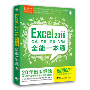 Excel 2016��ʽ������(sh��)���D����VBAȫ��һ��ͨ