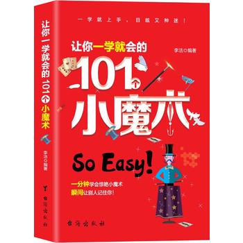 ׌��һ�W�͕���101 ��Сħ�g(sh��)