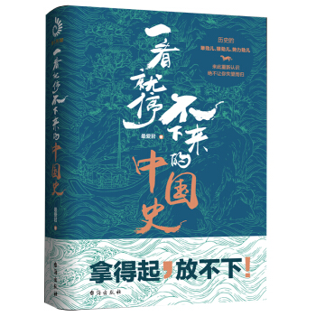 һ����ͣ�������Ї�ʷ