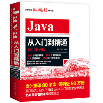 Java�����T����ͨ���(xi��ng)Ŀ�����棩302��(ji��)ͬ��ҕ�l5���(xi��ng)Ŀ��(sh��)��(zh��n)484��(g��)��(sh��)������150�W(xu��)�r(sh��)�ھ��n��