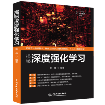 ������ȏ�(qi��ng)���W(xu��)��(x��) �C(j��)���W(xu��)��(x��)��ȌW(xu��)��(x��)�˹����܅��� AlphaGo�����㷨����