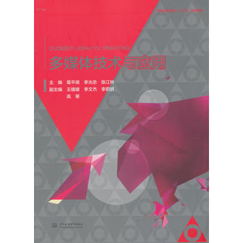 ��ý�w���g(sh��)�c��(y��ng)�ã���ͨ�ߵȽ�����ʮ���塱Ҏ(gu��)���̲ģ�