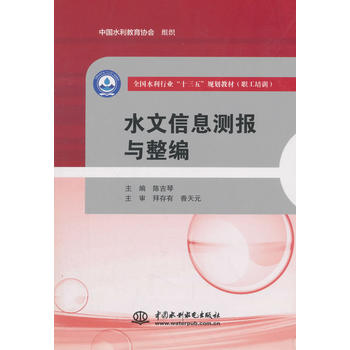 ˮ����Ϣ�y���c������ȫ��ˮ���ИI(y��)��ʮ���塱Ҏ(gu��)���̲ģ�����Ӗ(x��n)����