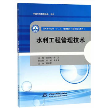 ˮ�����̹������g(sh��)��ȫ��ˮ���ИI(y��)��ʮ���塱Ҏ(gu��)���̲ģ��I(y��)���g(sh��)��������