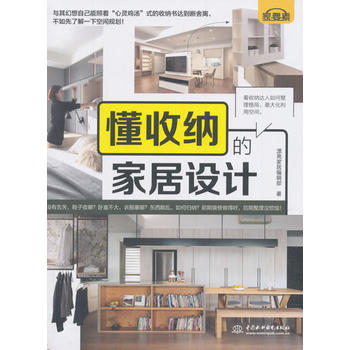 ���ռ{�ļҾ��O(sh��)Ӌ