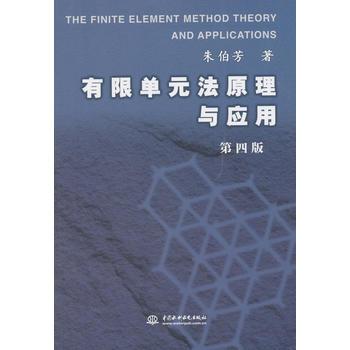 ���ކ�Ԫ��ԭ���c���ã����İ棩