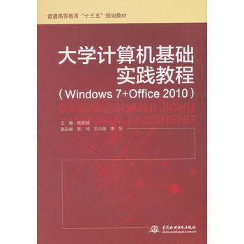 ��W(xu��)Ӌ(j��)��C(j��)���A(ch��)��(sh��)�`�̳̣�Windows 7+Office 2010������ͨ�ߵȽ�����ʮ���塱Ҏ(gu��)���̲ģ�