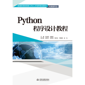 Python�����O(sh��)Ӌ�̳̣���ͨ�ߵȽ����¹����˲����B(y��ng)Ҏ(gu��)���̲ģ���(sh��)��(j��)���I(y��)����