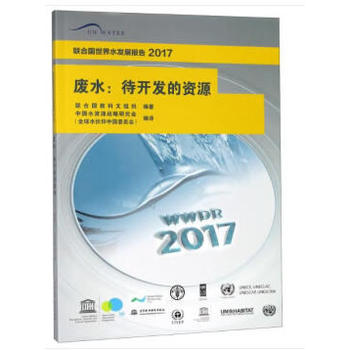 �Uˮ:���_�l(f��)���YԴ((li��n)�χ�����ˮ�l(f��)չ���2017)