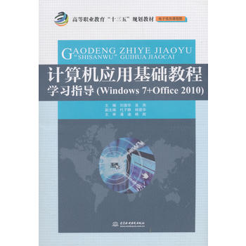 Ӌ(j��)��C(j��)��(y��ng)�û��A(ch��)�̳̌W(xu��)��(x��)ָ��(d��o)��Windows 7+Office 2010�����ߵ��I(y��)������ʮ���塱Ҏ(gu��)���̲ģ������Ϣ�n��