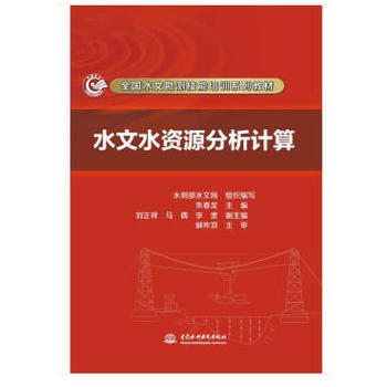 ˮ��ˮ�YԴ����Ӌ(j��)�㣨ȫ��ˮ�Ŀ��y������Ӗ(x��n)ϵ�н̲ģ�