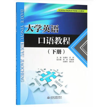 ��W(xu��)Ӣ�Z���Z�̳̣��ԣ�����(y��ng)���͸ߵ�ԺУ�ĸ(chu��ng)��ʾ���̲ģ�