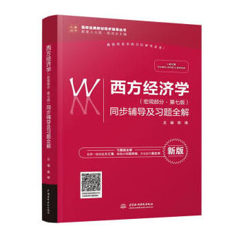 ������(j��ng)��(j��)�W(xu��)�����^���֡����߰棩ͬ���o��(d��o)����(x��)�}ȫ�⣨��У��(j��ng)��̲�ͬ���o��(d��o)������