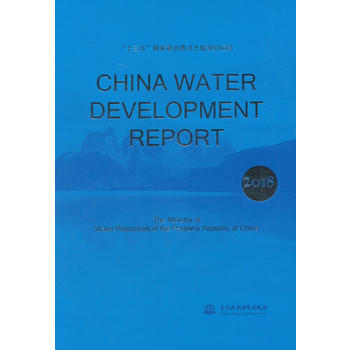 CHINA WATER DEVELOPMENT REPORT 2018(2018 �Ї�(gu��)ˮ���l(f��)չ��(b��o)�� Ӣ�İ�)