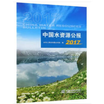 �Ї�ˮ�YԴ����2017