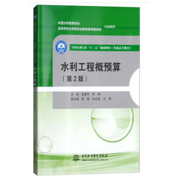 ˮ�����̸��A(y��)�㣨��2�棩��ȫ��(gu��)ˮ���ИI(y��)��ʮ���塱Ҏ(gu��)���̲ģ���ͨ�ߵȽ�������