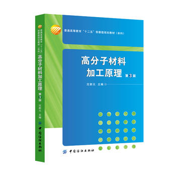 �߷��Ӳ��ϼӹ�ԭ������3�棩