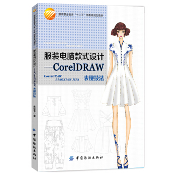 ���b��X��ʽ�O(sh��)Ӌ(j��)----CorelDRAW���F(xi��n)����