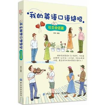 �ҵ�Ӣ�Z���Z�^�С����罻��(hu��)Ԓƪ