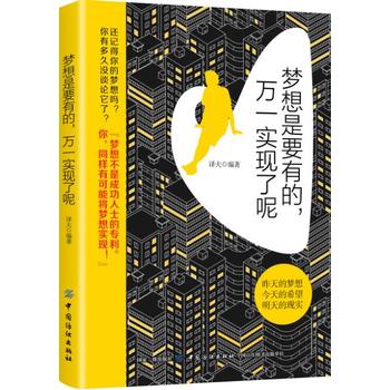 ��(m��ng)����Ҫ�е����fһ��(sh��)�F(xi��n)����