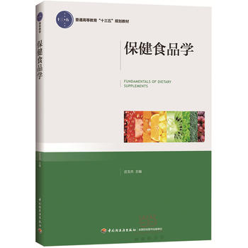 ����ʳƷ�W(xu��)����ͨ�ߵȽ�����ʮ���塱Ҏ(gu��)���̲ģ�