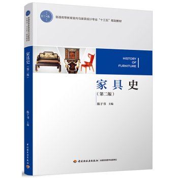 �Ҿ�ʷ���ڶ��棩����ͨ�ߵȽ����҃�(n��i)�c�Ҿ��O(sh��)Ӌ���I(y��)��ʮ���塱Ҏ(gu��)���̲ģ�