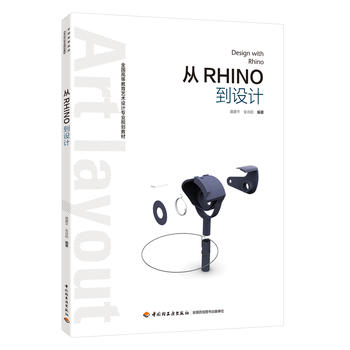 ��Rhino���O(sh��)Ӌ(j��)��ȫ��(gu��)�ߵȽ���ˇ�g(sh��)�O(sh��)Ӌ(j��)��(zhu��n)�I(y��)Ҏ(gu��)���̲ģ�