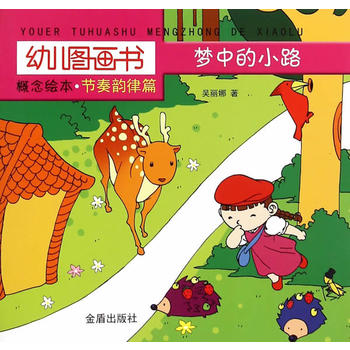 �׃��D���������L������(ji��)�����ƪ����(m��ng)�е�С·