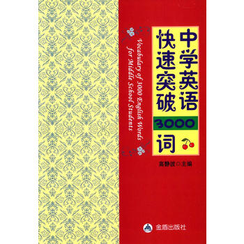 �ЌW(xu��)Ӣ�Z����ͻ��3000�~