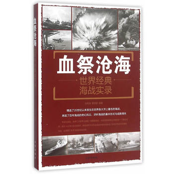 Ѫ����������罛(j��ng)�亣��(zh��n)��(sh��)�