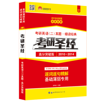 ����Ӣ�Z2019 ����ʥ��(j��ng)�߷�ͻ�ư棨2010-2014������Ӣ�Z���������} ��(x��)�x��(j��ng)�䣨ԇ���棩