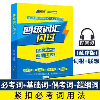 �W�^CET-4��W(xu��)Ӣ�Z�ļ��~�R�W�^���y��棩