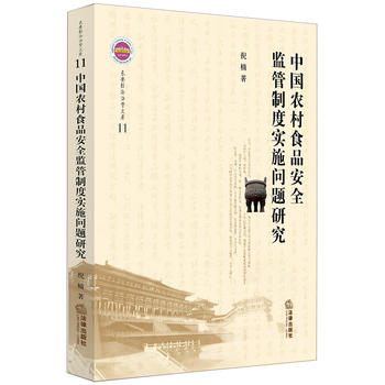 �Ї��r(n��ng)��ʳƷ��ȫ�O(ji��n)���ƶȌ�(sh��)ʩ���}�о�