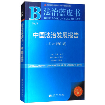 �����{Ƥ�����Ї����ΰl(f��)չ���No.16��2018��