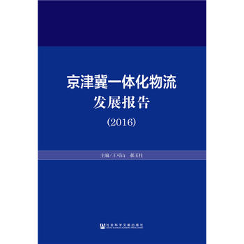 ����һ�w�������l(f��)չ��(b��o)�棨2016��