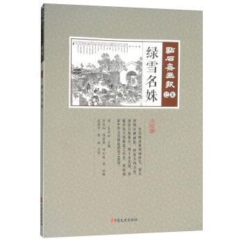 �Gѩ��正��cУ�棩/�cʯ�S����