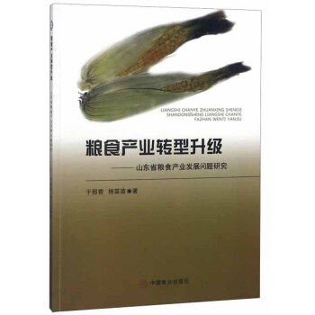 �Zʳ�a(ch��n)�I(y��)�D(zhu��n)������(j��)��ɽ�|ʡ�Zʳ�a(ch��n)�I(y��)�l(f��)չ��(w��n)�}�о�