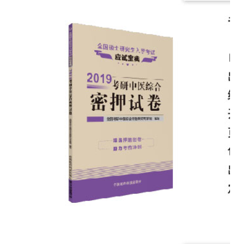 2019�������t(y��)�C����Ѻԇ����ȫ���Tʿ�о�����W(xu��)��ԇ��(y��ng)ԇ���䣩