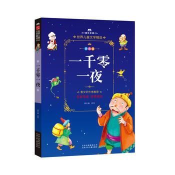 ���L�Ď�-���烺ͯ�ČW(xu��)���x-ƴ����-һǧ��һҹ ƴ�����L��